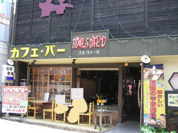 「カフェブルヴァール－Cafe Bar BOULEVARD－（大分県豊後高田）」