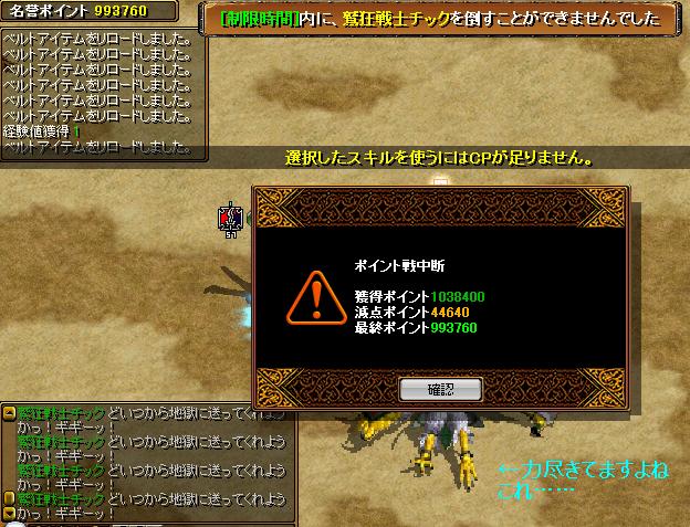 日記百二十一回目その７.JPG