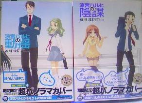 ハルヒ.JPG