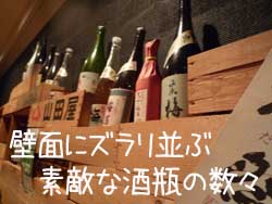 日本酒、充実してます.jpg