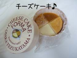 チーズケーキ.jpg