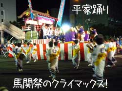 平家総踊り.jpg