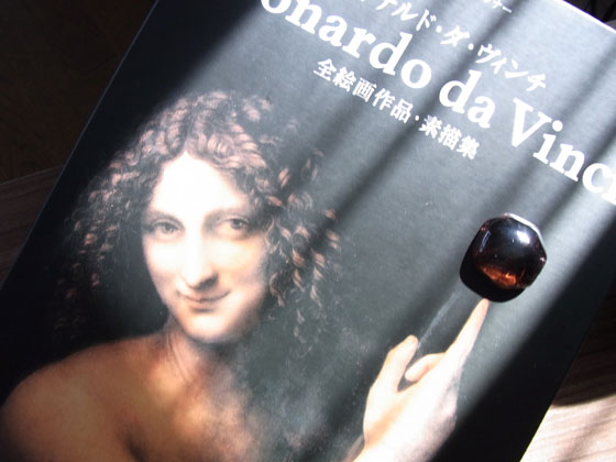 ダヴィンチ先生