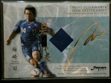 07-08日本代表SE PJ2 梅崎司