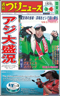 20110121-kantouつりニュース.jpg
