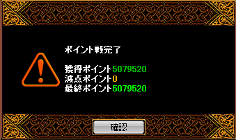 ポイント結果.PNG