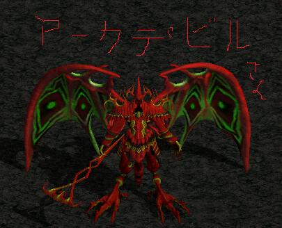 あーくでびる