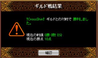 ｸﾛｽ結果1.png