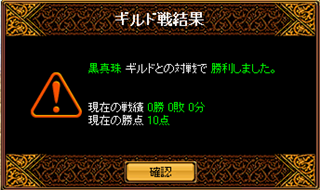 黒真珠結果.png