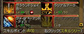 rs589skill.jpg