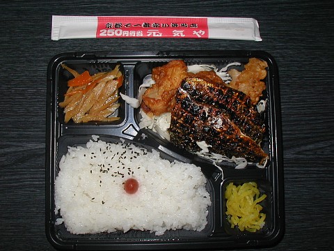 250円弁当＿２