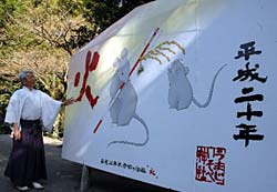 馬路石邉（うまじいそべ）神社20071228