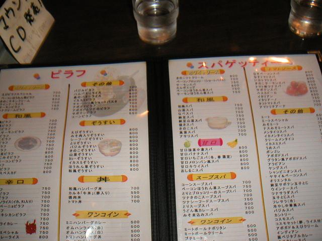 メニューはざっと１００種類くらい？
