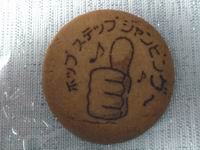 クッキー：グー