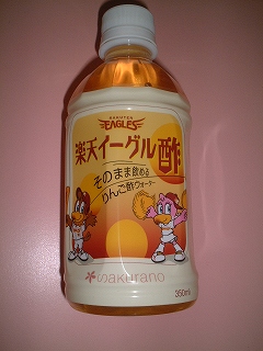 楽天イーグル酢
