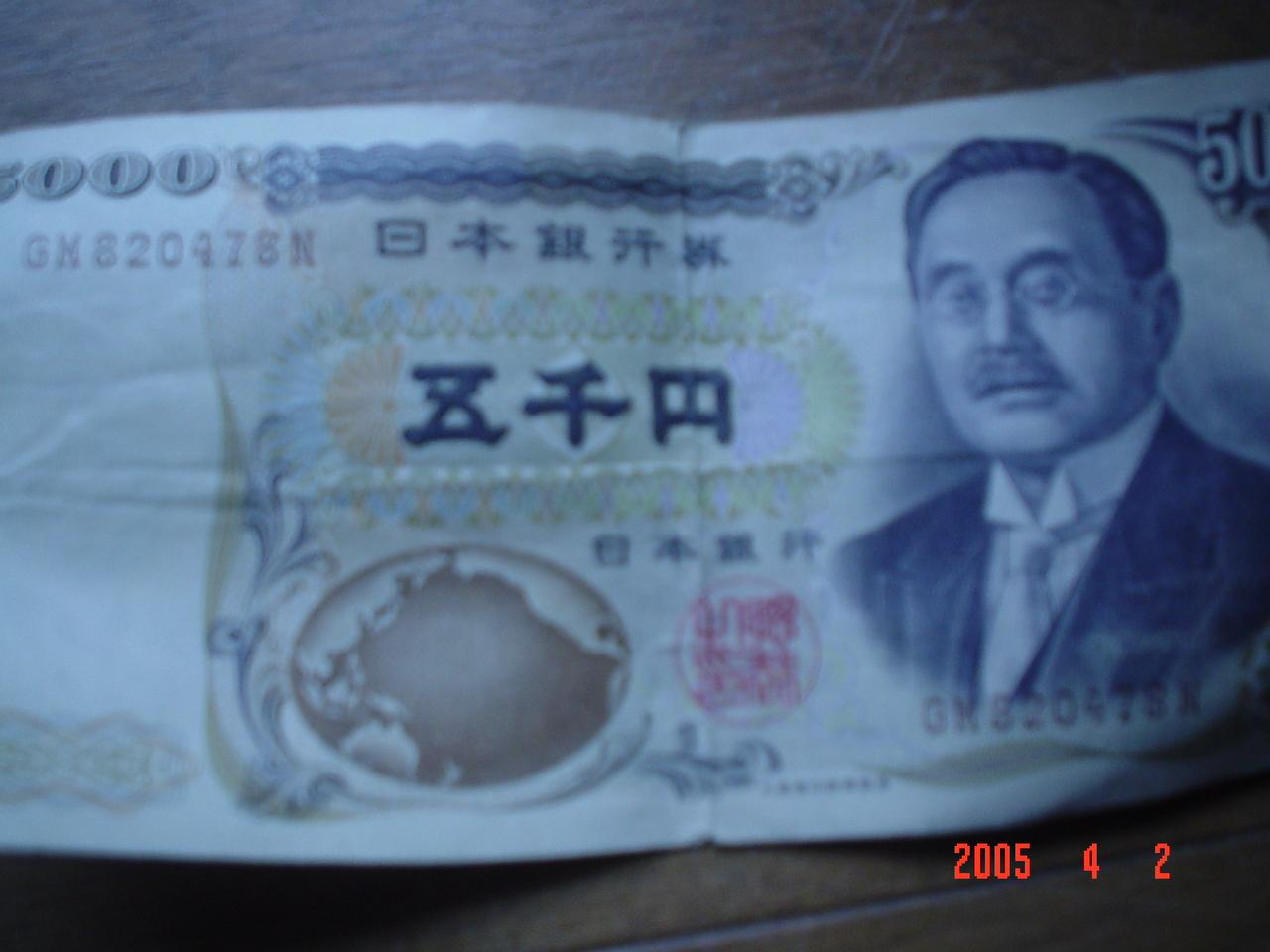 ５０００円札