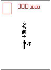 結婚式招待状返信ハガキ画像３