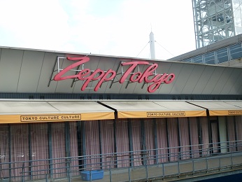 Zepp Tokyo