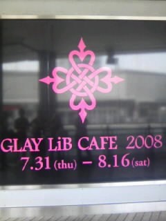 Glay の記事一覧 ジョリーのきままなキャンバス 楽天ブログ