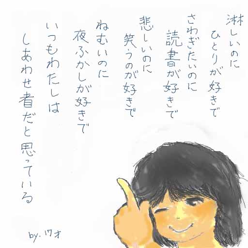 詩3