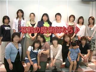 みんなで♪