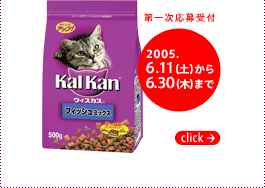 カルカン ウィスカス