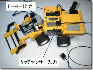 コンピューターには走行用モーターのみ接続