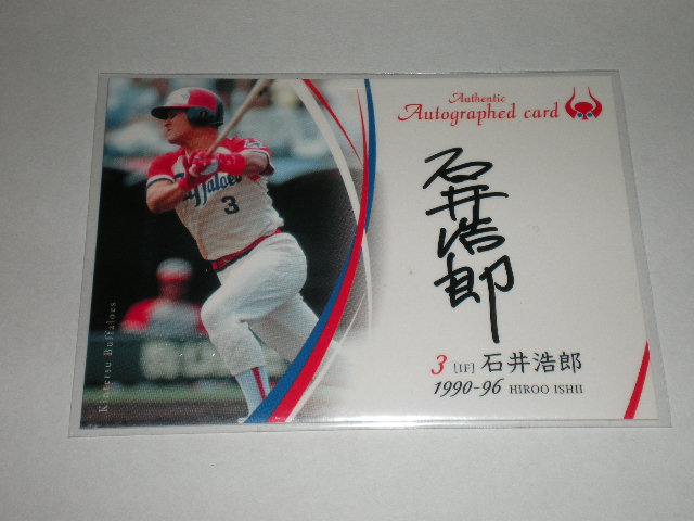 kintetsu_ishii_sign