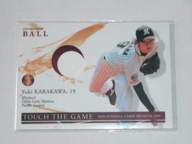 09TTG_karakawa_ball