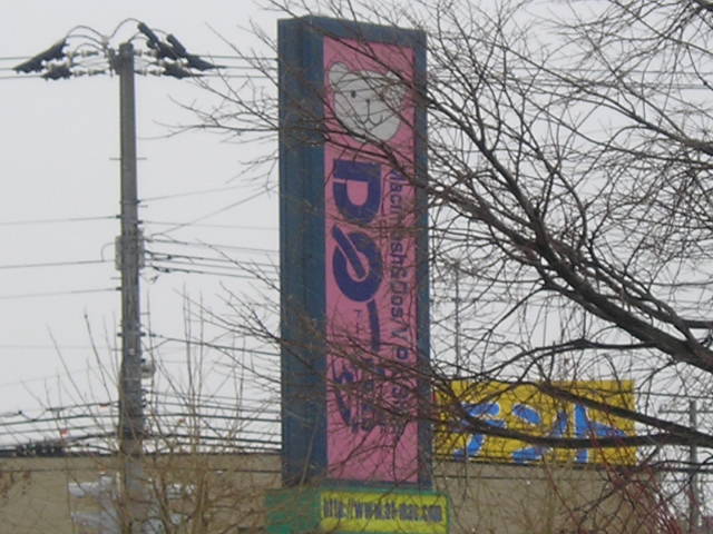 do-mu