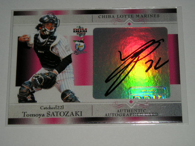 07rotte_satozaki_sign