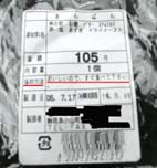 そんなんあり？