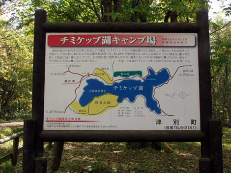 チミケップ湖周辺地図