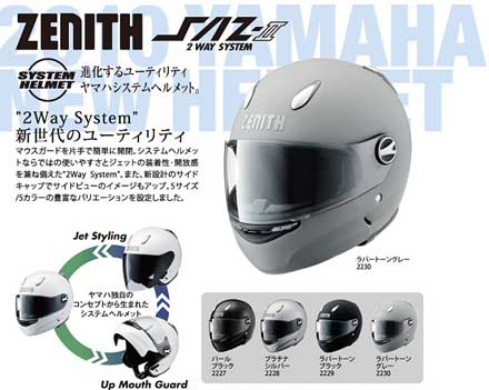 【ヤマハ・50%OFF】ワイズギアヘルメット YJ-6II(YJ-6-2) ZENITH-SAZ ラバートーングレー
