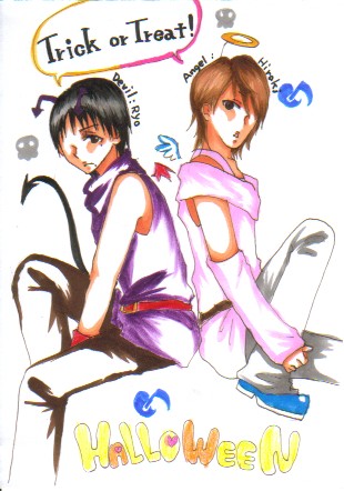 いたずらしちゃうぞ！亮ｸﾝと内ｷｭﾝ