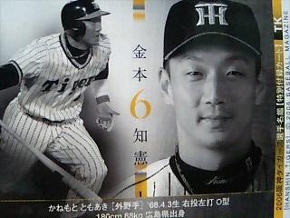 2006-10-23 20:24:08