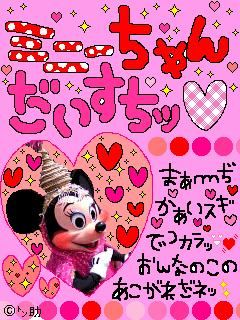 ﾐﾆｰﾁｬﾝ9825;
