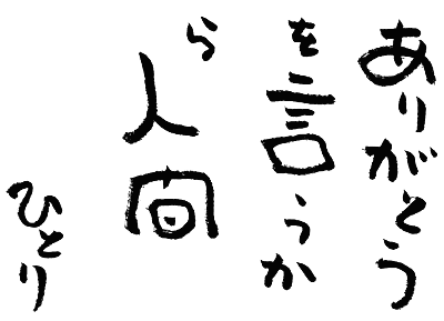 ついてるカード\65