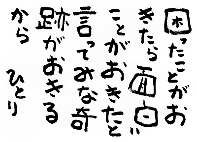 ついてるカード\17