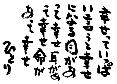 ついてるカード\12