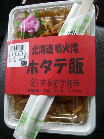 ホタテ飯.JPG