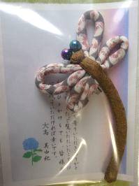 あしがり郷瀬戸屋敷6　参加賞？