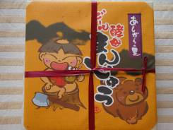 アサヒビール神奈川工場　お土産