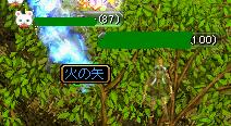 火矢.JPG