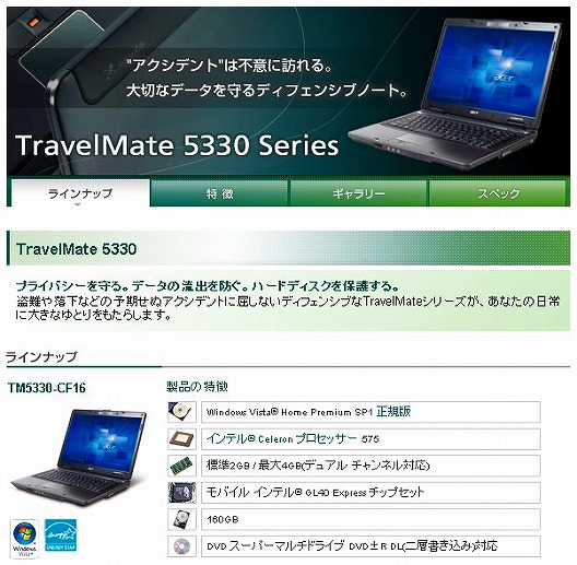 TravelMate528
