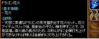 花火　イベ.JPG