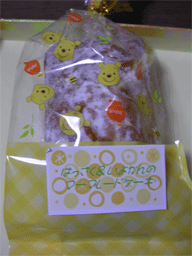 はっさく&いよかんのマーマレードケーキ