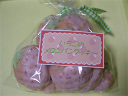 いちごのメロンパンクッキー