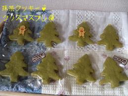 抹茶ｸｯｷｰ101214.jpg