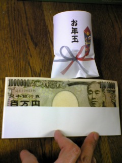 百万円札